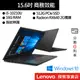 Lenovo 聯想 ThinkPad E15 i5/16G/512G 15吋 筆電黑[聊聊再優惠]