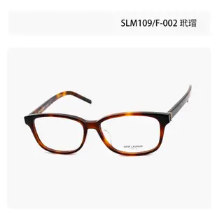 SAINT LAURENT SLM109/F 聖羅蘭眼鏡｜復古個性眼鏡框 男生女生品牌眼鏡框【幸子眼鏡】