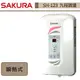 櫻花SAKURA 九段調溫電熱水器 SH-123