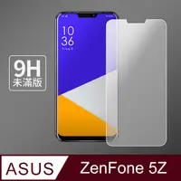 在飛比找PChome24h購物優惠-【ASUS ZS620KL】鋼化膜 保護貼 ZenFone 