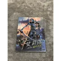 在飛比找蝦皮購物優惠-電影 DVD 戰鬥天使 艾莉塔ALITA