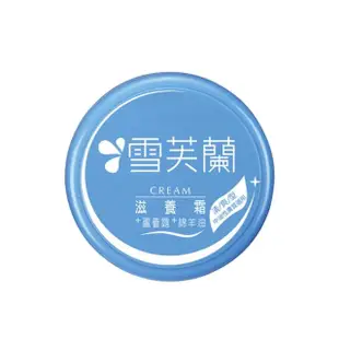 【雪芙蘭】滋養霜-清爽型150g(大容量)