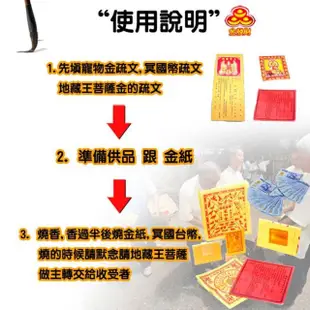 【金發財金紙】普渡家畜寵物-家畜寵物金-2入組(金紙 -普渡必用)