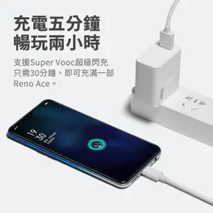 【聆翔】OPPO超級閃充頭 支援SuperVOOC(充電線 充電器 sony HTC 華碩 小米 30W)