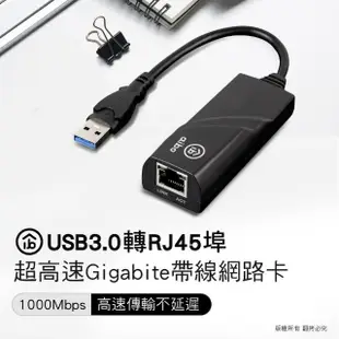 【aibo】USB3.0 轉 RJ45埠 超高速Gigabite帶線網路卡