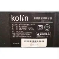 在飛比找蝦皮購物優惠-kolin 歌林 KLT-32ED02  面板ng 全機拆賣