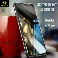 在飛比找蝦皮購物優惠-Benks iPhone X/8/7 藍寶石 3D 螢幕保護