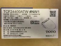 在飛比找Yahoo!奇摩拍賣優惠-售短版TOTO免治馬桶TCF24400ATW