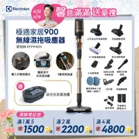 在飛比找PChome24h購物優惠-【Electrolux 伊萊克斯】極適家居900無線濕拖吸塵