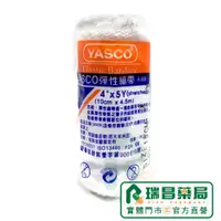 在飛比找蝦皮商城優惠-YASCO彈性繃帶 (未滅菌) 白色 4吋伸縮繃帶1捲【瑞昌