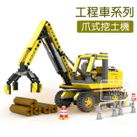 在飛比找PChome24h購物優惠-COGO積木 工程車系列 爪式挖土機-3724