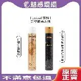 在飛比找遠傳friDay購物精選優惠-Loreal 萊雅 雅蝶/超強版超無限 定型噴霧 500ml