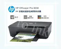 在飛比找Yahoo!奇摩拍賣優惠-【Pro Ink】連續供墨 HP Officejet Pro