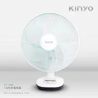 在飛比找PChome24h購物優惠-KINYO 14吋充插二用充電風扇CF1455