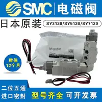 在飛比找Yahoo!奇摩拍賣優惠-SMC氣動電磁閥DC24V二位五通SY5120/5220/5