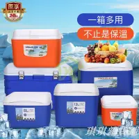 在飛比找蝦皮購物優惠-【爆款】【！冰桶】原享 保溫箱 小冰桶 釣魚冰箱 行動冰桶 