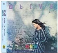 在飛比找樂天市場購物網優惠-【停看聽音響唱片】【SACD】齊豫：橄欖樹