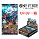 (預購) 航海王卡牌 ONE PIECE CARD 補充包【OP-09】(一箱)