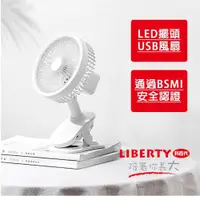 在飛比找ETMall東森購物網優惠-【LIBERTY 利百代】6吋LED擺頭USB風扇 LY-3