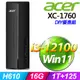 (8G記憶體) + Acer XC-1760(i3-12100/8G/1T+256G SSD/W11)