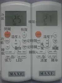 在飛比找Yahoo!奇摩拍賣優惠-全新 MAXE 萬士益 冷暖遙控器 RA-28MV RA-5