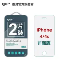 在飛比找蝦皮商城優惠-【GOR保護貼】Apple IPhone 4 / 4S 9H