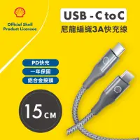 在飛比找momo購物網優惠-USB-C to USB-C 反光充電傳輸線 15CM