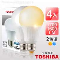 在飛比找蝦皮商城優惠-【TOSHIBA東芝｜限定4入】14W LED燈泡 廣角 高