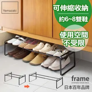 【YAMAZAKI】frame都會簡約伸縮式鞋架-黑(鞋架/鞋櫃/鞋子收納/脫鞋架/層架)