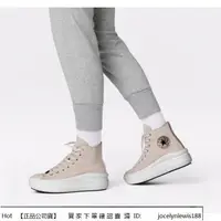 在飛比找蝦皮購物優惠-Converse Chuck All Star Move 粉