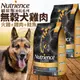 此商品48小時內快速出貨》Nutrience紐崔斯》黑鑽頂級無穀犬糧+凍乾火雞肉+雞肉+鮭魚5kg