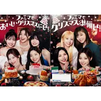 在飛比找蝦皮購物優惠-TWICE 日本 全家 FamilyMart 代言 聖誕節 