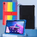 適用聯想TAB M10 PLUS 3RD GEN保護套TB125F防摔軟矽膠全包邊外殼