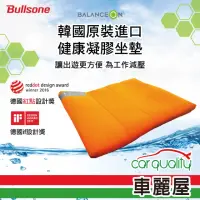 在飛比找momo購物網優惠-【BULLSONE】BALANCEON 蜂巢凝膠健康坐墊 橙