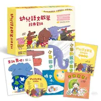 在飛比找蝦皮商城優惠-親子天下 幼兒語文啟蒙經典套組(5書+國臺語朗讀CD+親子手