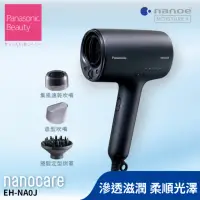 在飛比找momo購物網優惠-【Panasonic 國際牌】高滲透奈米水離子吹風機(EH-