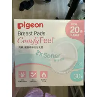 在飛比找蝦皮購物優惠-pigeon貝親 蘆薈精華防溢乳墊