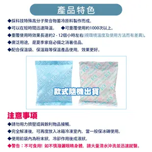 【Ice Cool】急凍酷涼保冰袋(一盒10包入) (5.6折)