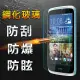 【YANG YI】揚邑HTC Desire 526 防爆防刮 9H鋼化玻璃保護貼膜