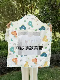 在飛比找樂天市場購物網優惠-云南貴州傳統老式嬰兒背帶寶寶后背式夏季薄款廣東背巾外出透氣輕