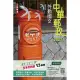 2023外勤國文 中華郵政（郵局）專業職（二）外勤適用）（贈國營事業口面試技巧講座雲端課程）