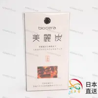 在飛比找蝦皮購物優惠-【秋季清倉】伊原企販 Biocera 活性炭（4938442