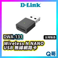 在飛比找蝦皮購物優惠-D-LINK DWA-131 Wireless N NANO