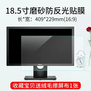 螢幕保護貼 防藍光螢幕保護貼 顯示器保護貼 防反光電腦屏幕膜台式19寸磨砂防陽光21.5顯示器貼膜22/23/24/27軟膜17高清透明屏保靜電定制AOC顯示屏保護膜