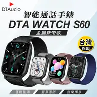 在飛比找生活市集優惠-【DTAudio】WATCH S60 Ultra 智慧觸控通