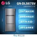 【😘E & D 😗 家電專售 】LG GN-DL567SV WIFI直驅變頻上下門冰箱 / 星辰銀/525公升