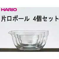 在飛比找蝦皮購物優惠-日本代購 現貨供應 日本 HARIO 耐熱玻璃調理碗4入組 