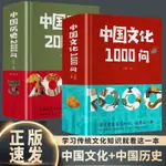 兒童文學中國文化1000問學習傳統文化中國歷史知識大百科【漫典書齋】