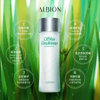 在飛比找蝦皮購物優惠-台灣上新 免運 日本代購 正品💯  ALBION 奧碧虹 健