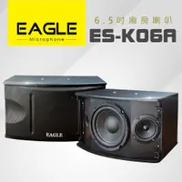 在飛比找PChome24h購物優惠-【EAGLE】6.5吋全音域頂級廂房喇叭 ES-K06A